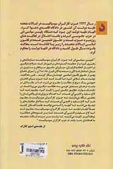 محاکمه ی دولت آمریکا